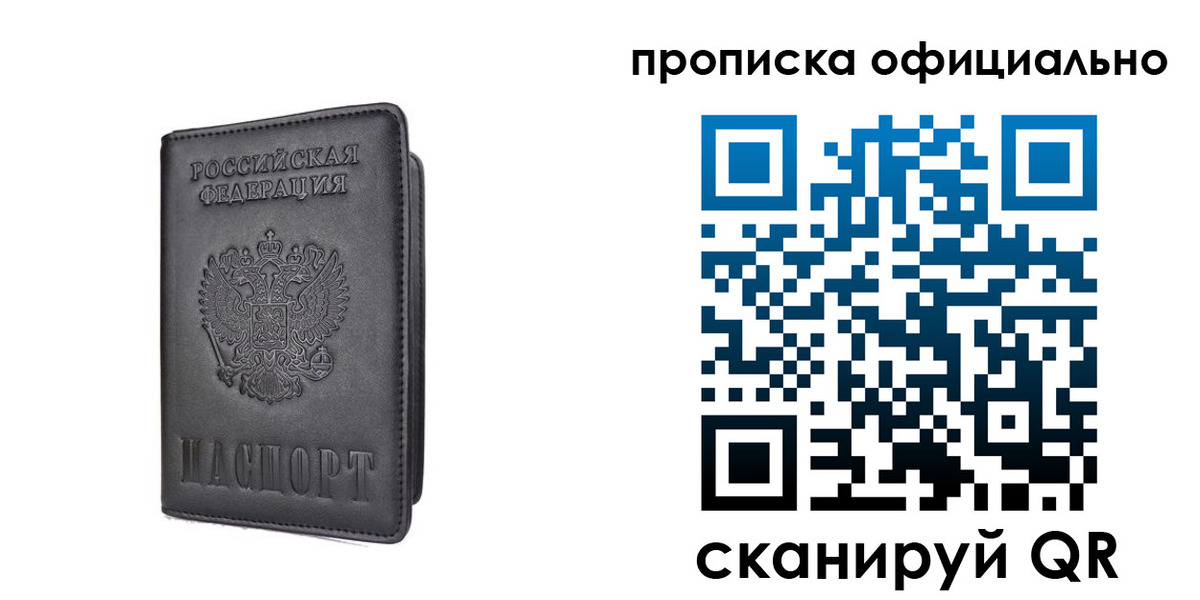 прописка поиск в Астраханской области