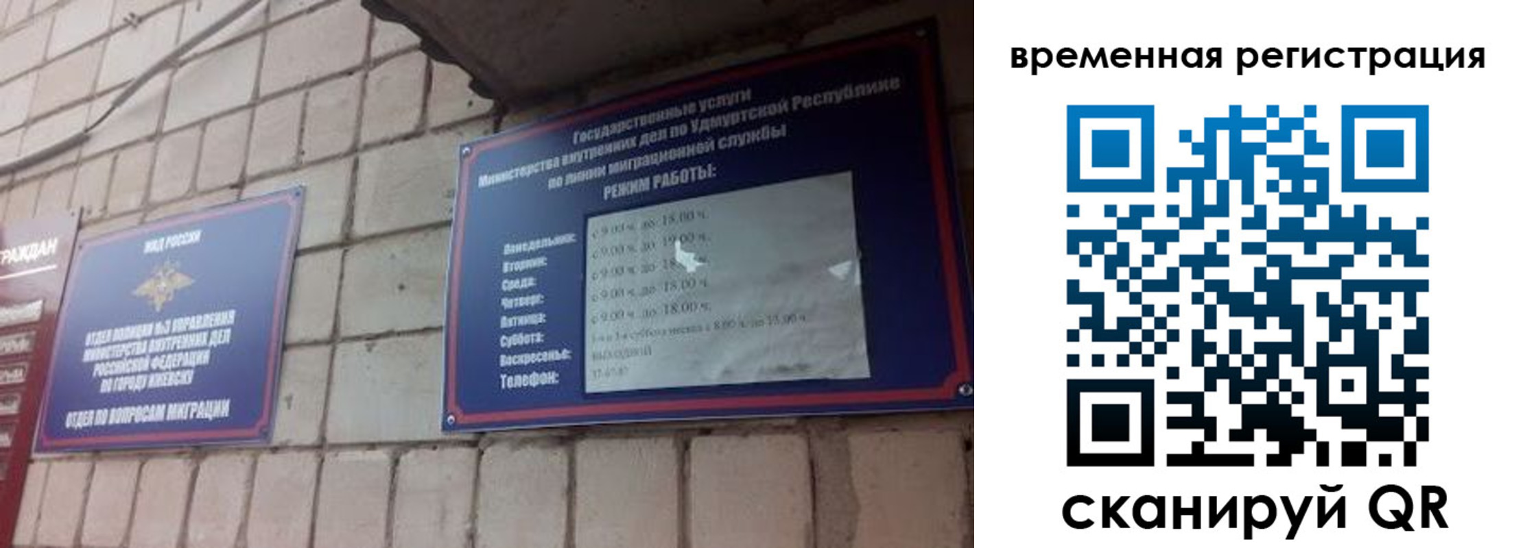 временная регистрация госуслуги в Астраханской области