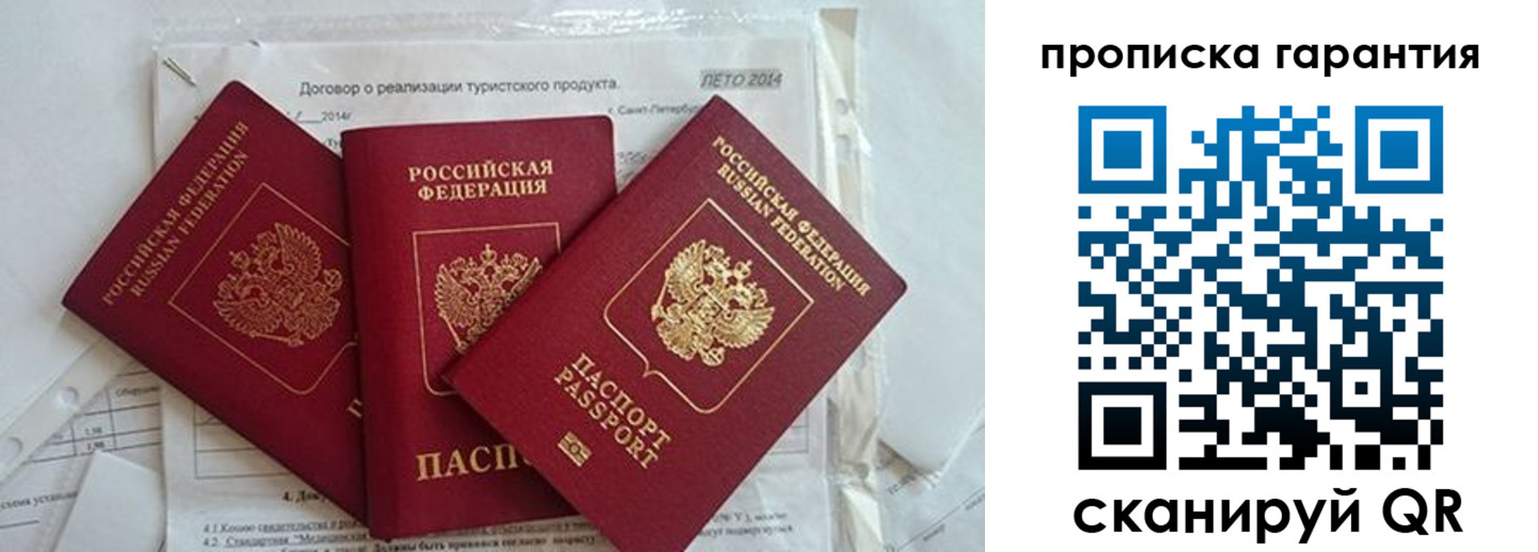 прописка в квартире в Астраханской области