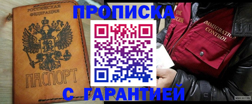 найти адрес прописки в Астраханской области
