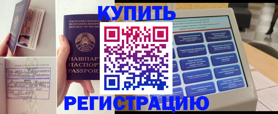 временная регистрация для всех в Астраханской области