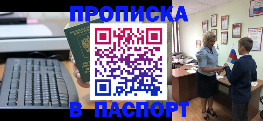 временная регистрация госуслуги в Астраханской области